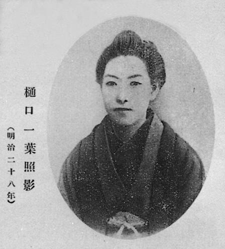  İçiyo Higuçi: Büyümek